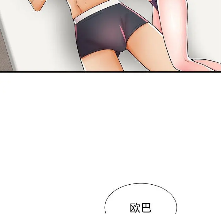失格妈妈 第37话 第67页