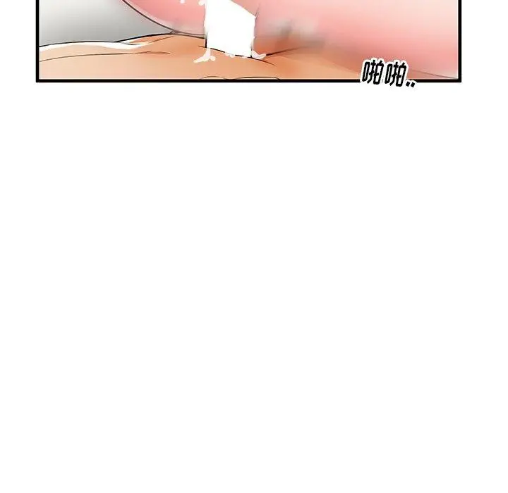 失格妈妈 第37话 第39页