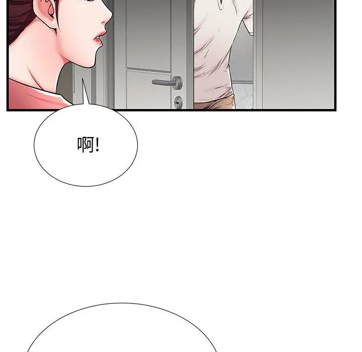 失格妈妈 第37话 第12页