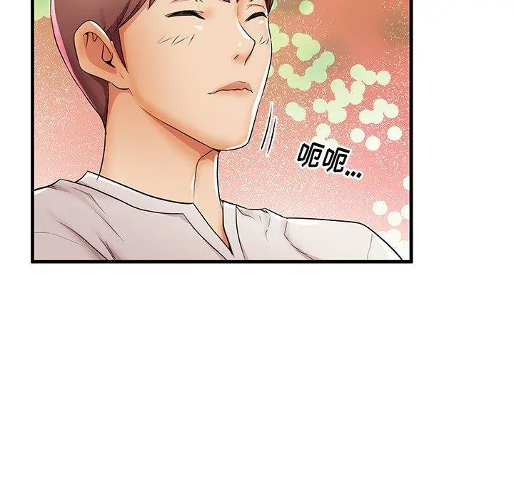 失格妈妈 第36话 第68页
