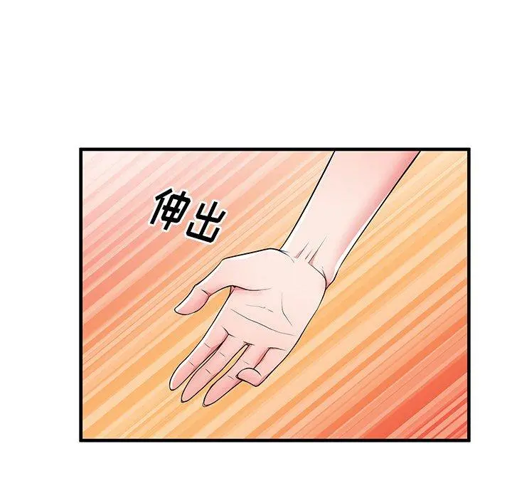失格妈妈 第36话 第95页