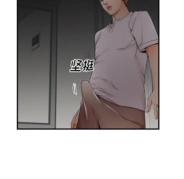 失格妈妈 第36话 第15页