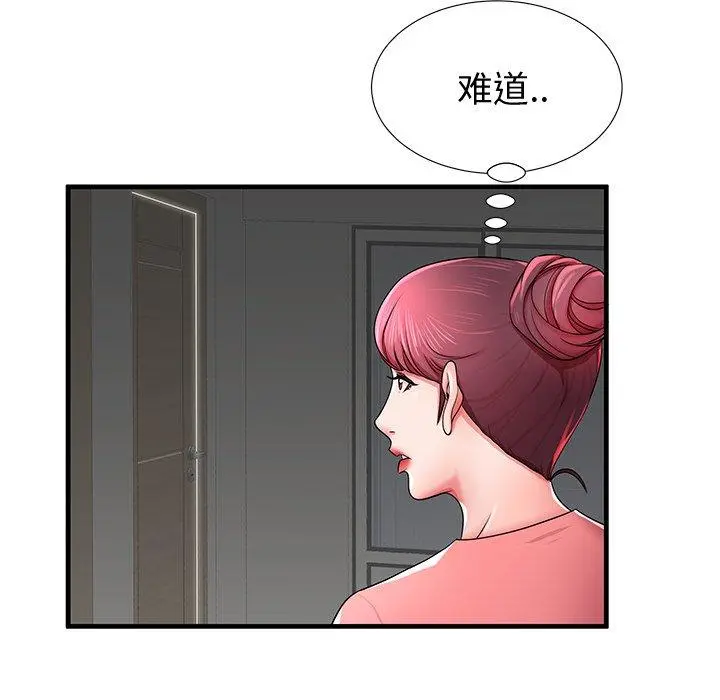 失格妈妈 第36话 第120页