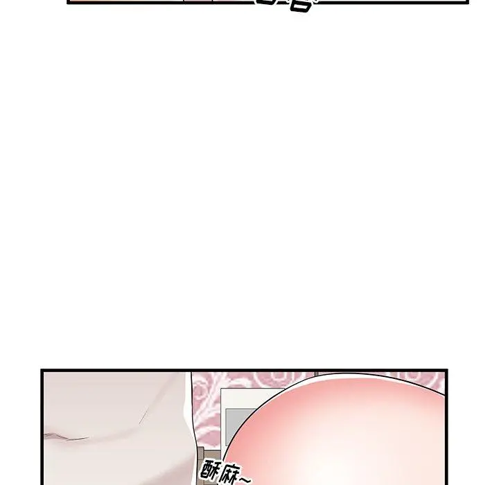 失格妈妈 第36话 第65页