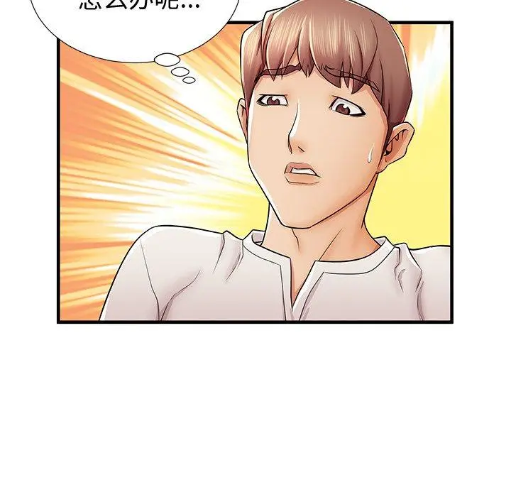 失格妈妈 第36话 第113页