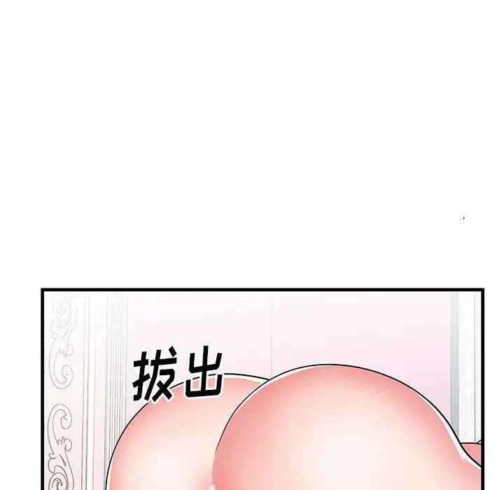 失格妈妈 第36话 第26页
