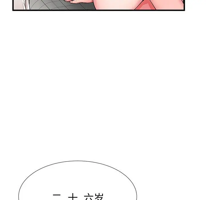 失格妈妈 第36话 第81页