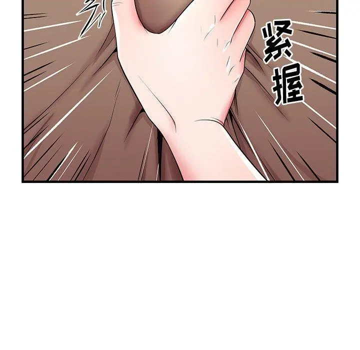失格妈妈 第36话 第97页