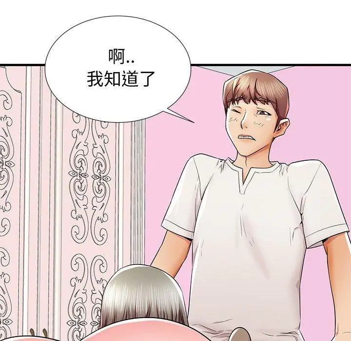 失格妈妈 第36话 第102页
