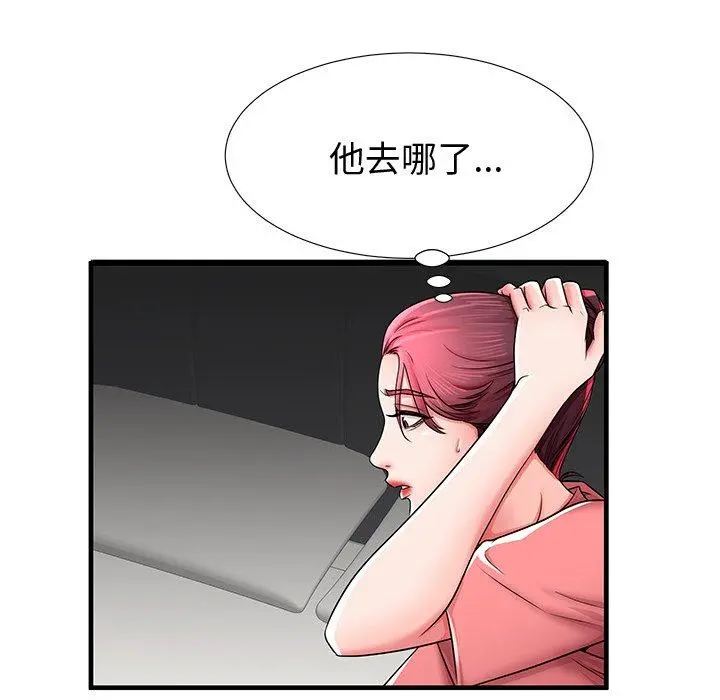 失格妈妈 第36话 第117页