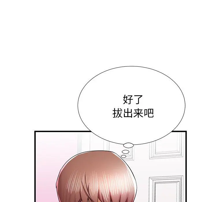 失格妈妈 第36话 第69页