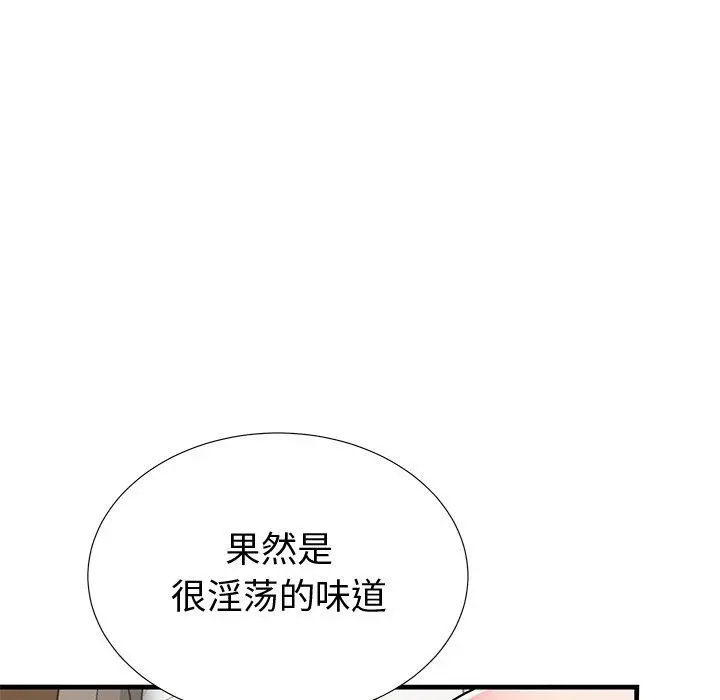 失格妈妈 第36话 第48页