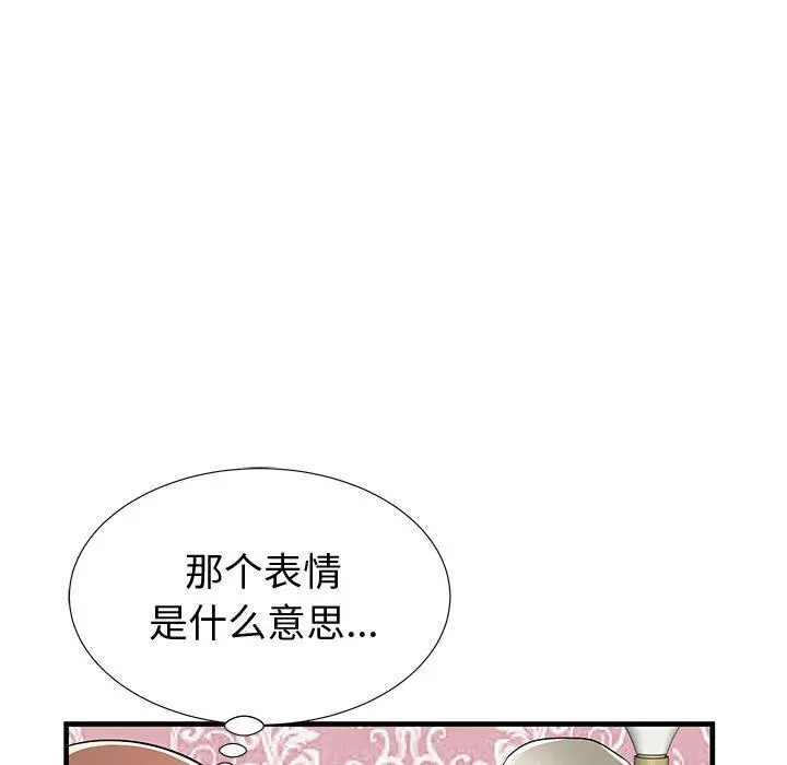 失格妈妈 第36话 第93页