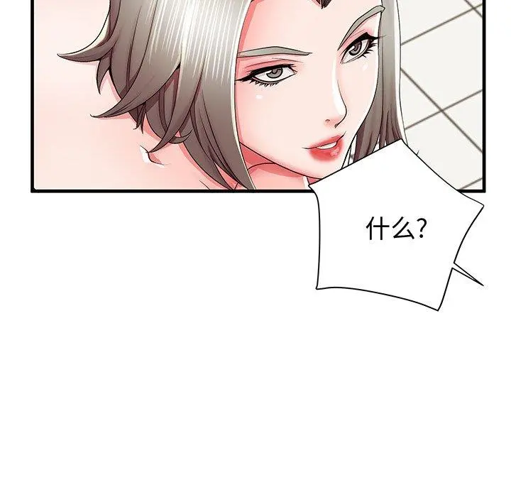 失格妈妈 第36话 第101页