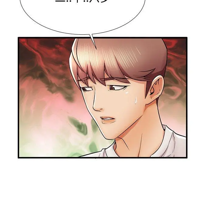 失格妈妈 第36话 第82页