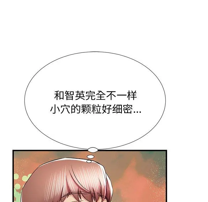 失格妈妈 第36话 第67页