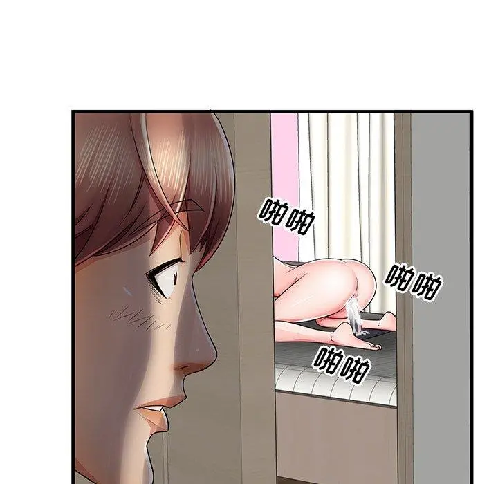 失格妈妈 第36话 第13页