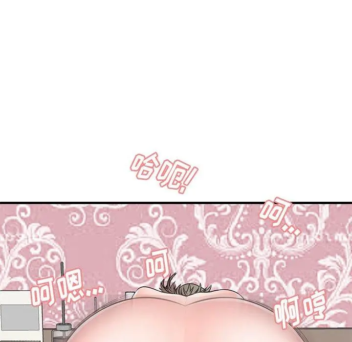 失格妈妈 第36话 第9页