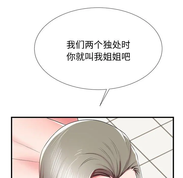 失格妈妈 第36话 第100页