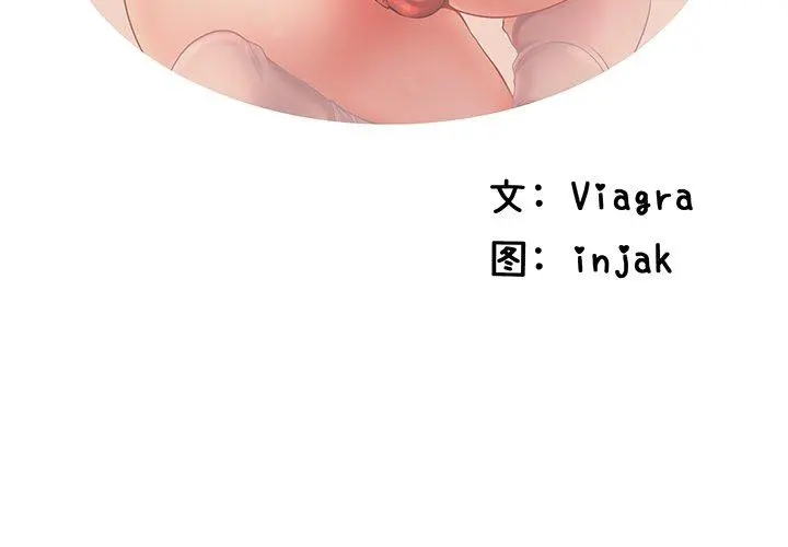 失格妈妈 第36话 第2页