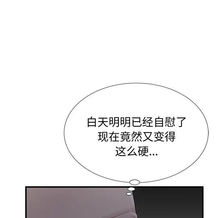失格妈妈 第36话 第16页