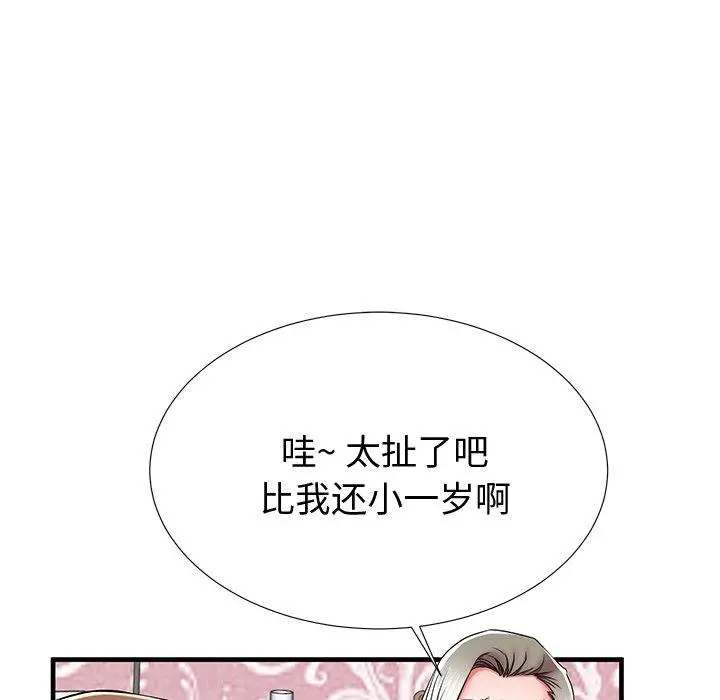 失格妈妈 第36话 第83页