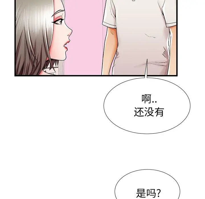 失格妈妈 第36话 第91页