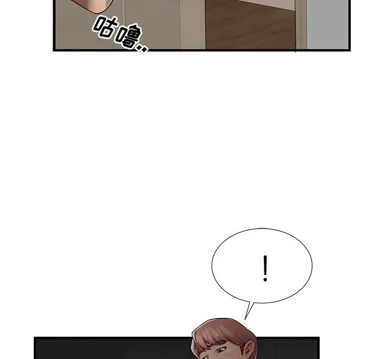 失格妈妈 第36话 第14页
