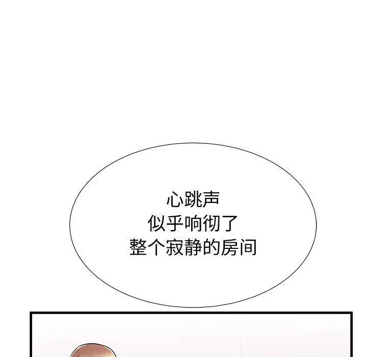 失格妈妈 第36话 第39页
