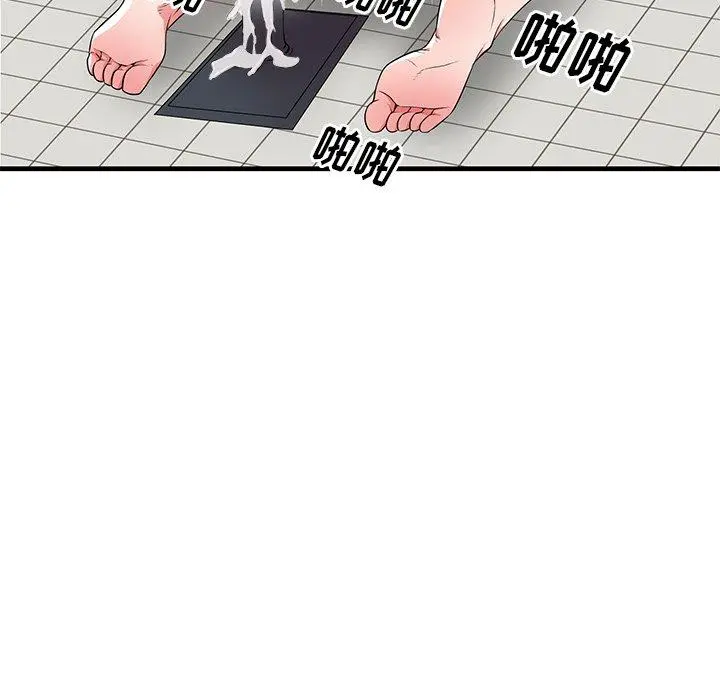 失格妈妈 第36话 第7页