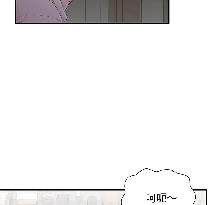 失格妈妈 第36话 第29页