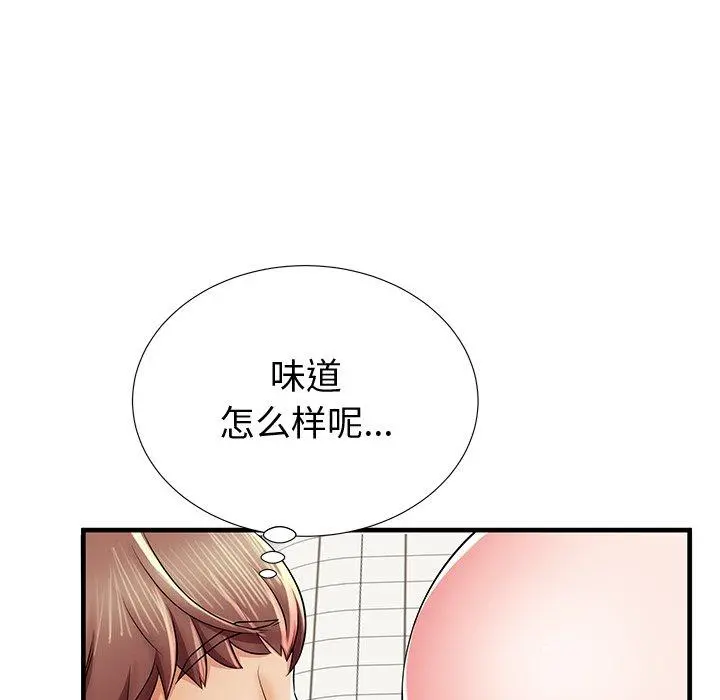 失格妈妈 第36话 第50页