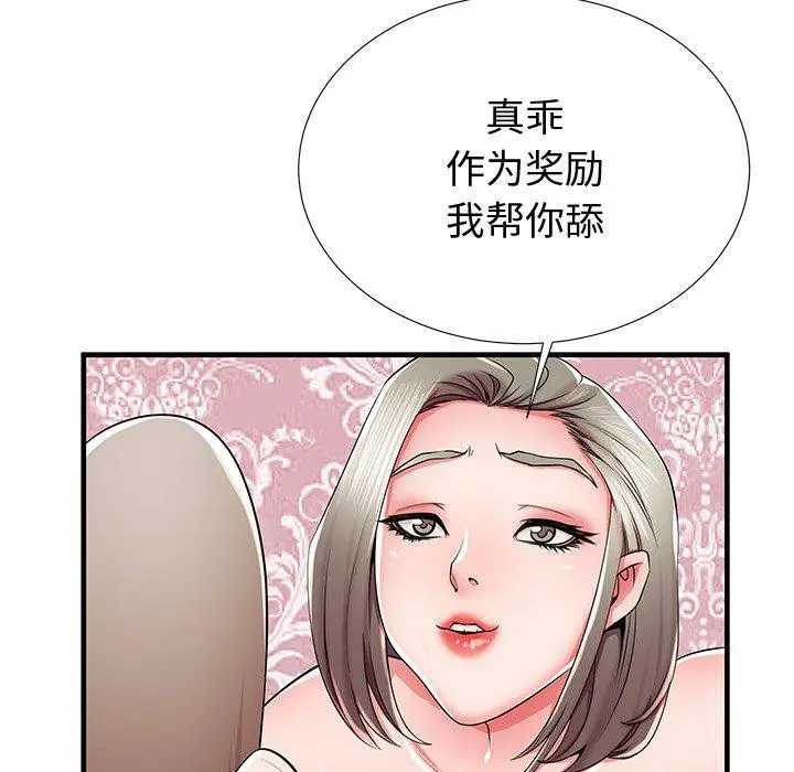 失格妈妈 第36话 第104页