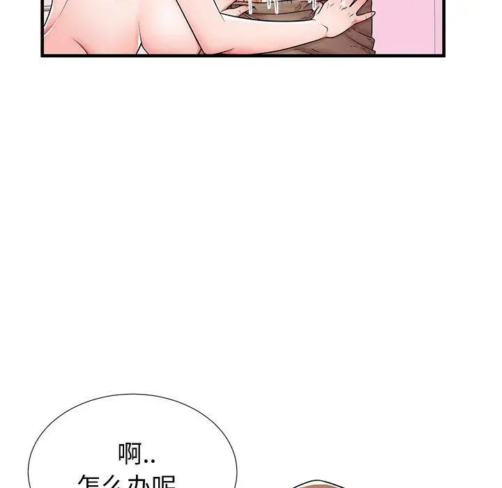 失格妈妈 第36话 第112页