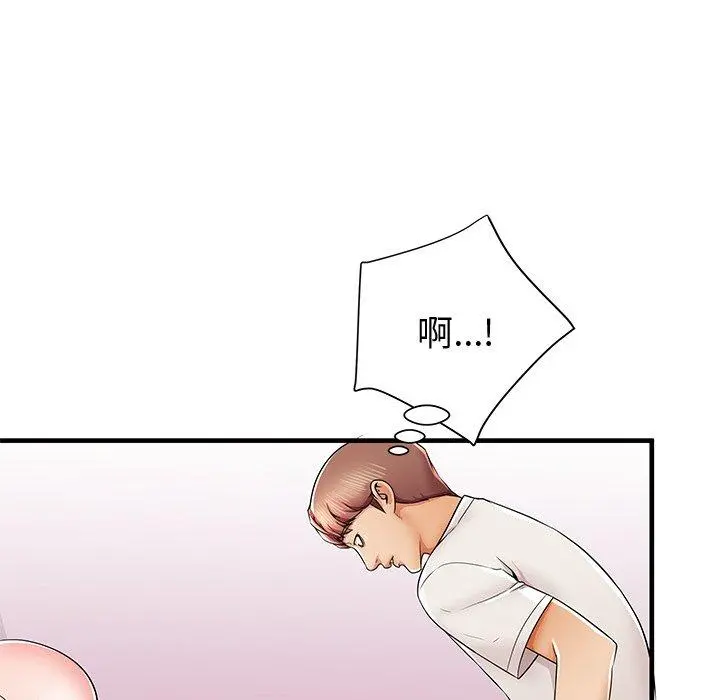 失格妈妈 第36话 第55页