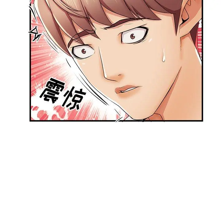 失格妈妈 第36话 第75页