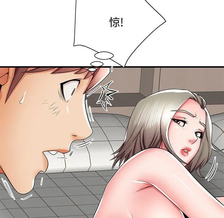失格妈妈 第36话 第71页