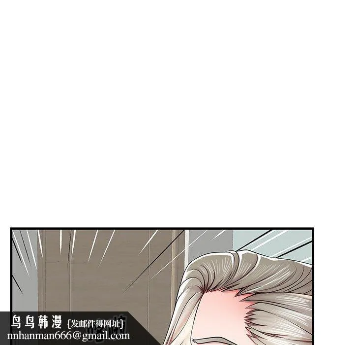 失格妈妈 第36话 第124页
