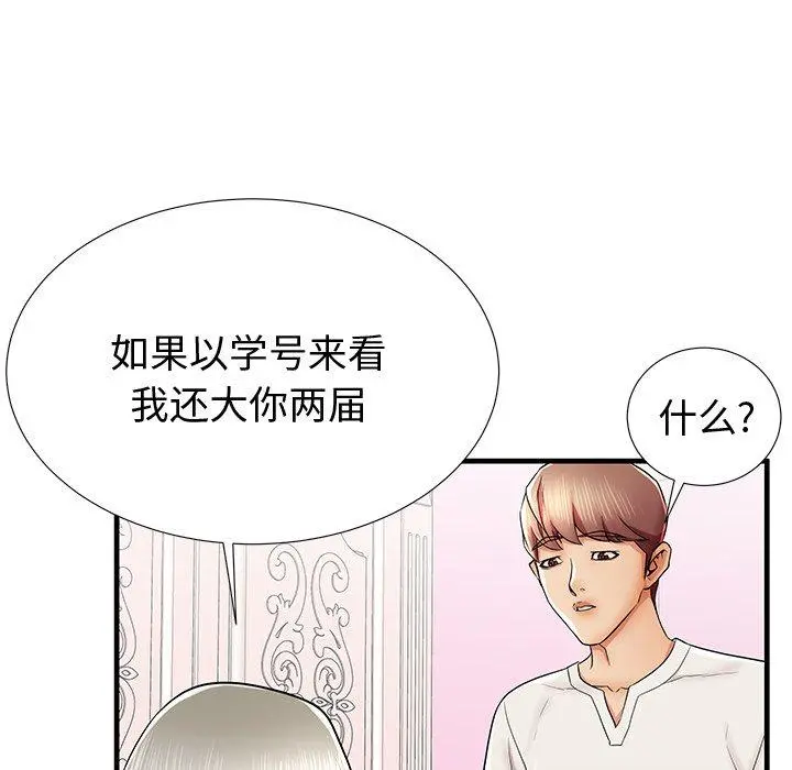 失格妈妈 第36话 第85页