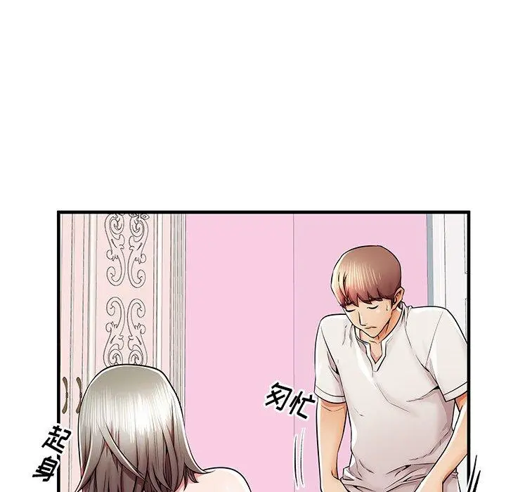 失格妈妈 第36话 第78页