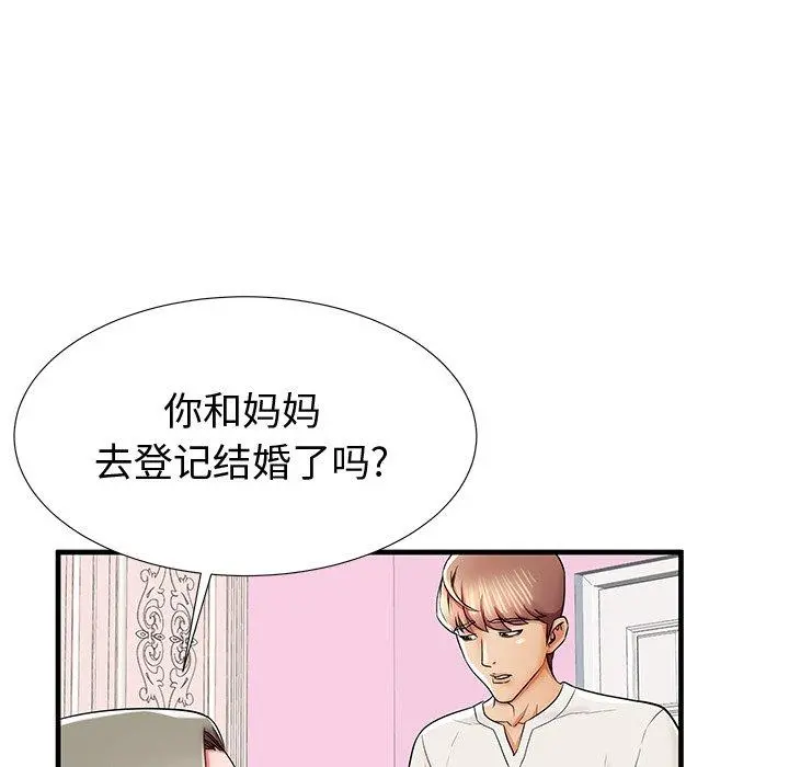 失格妈妈 第36话 第90页