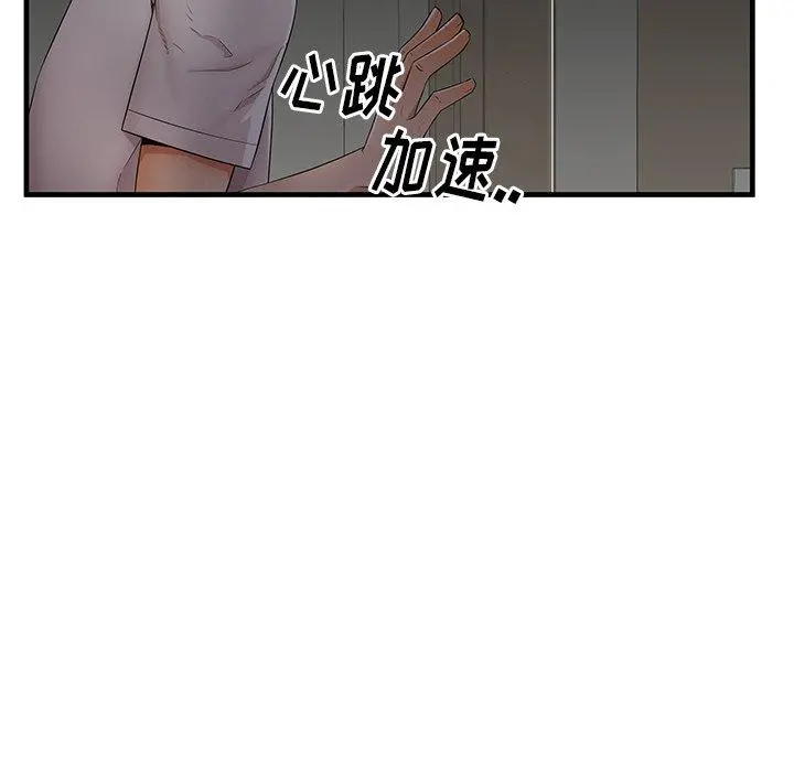 失格妈妈 第36话 第5页