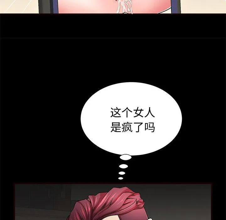 失格妈妈 第54话 第31页