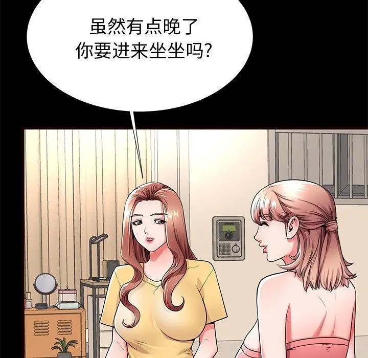 失格妈妈 第54话 第14页
