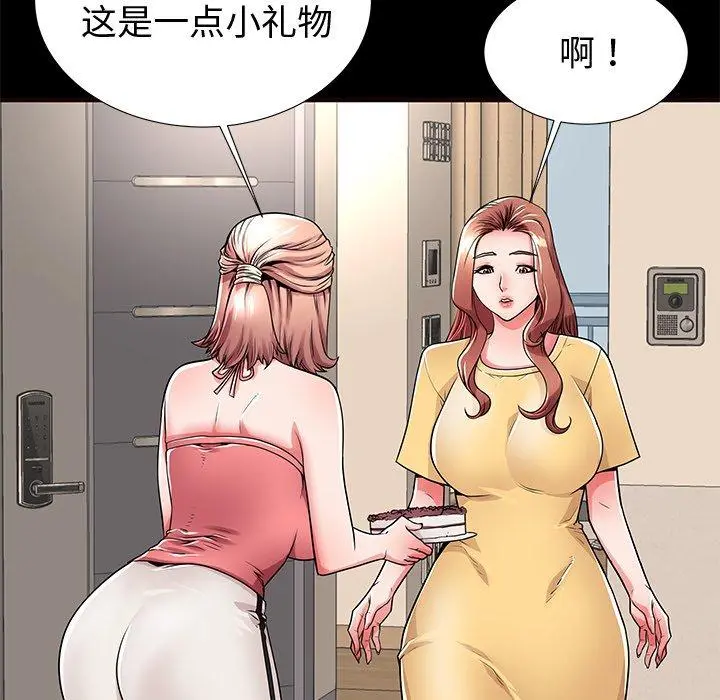 失格妈妈 第54话 第11页