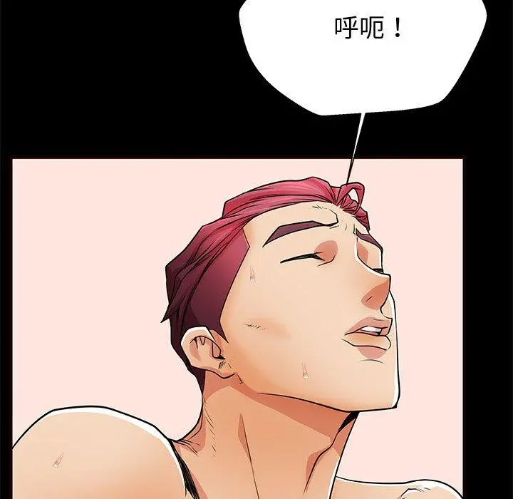 失格妈妈 第54话 第86页