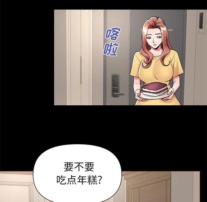 失格妈妈 第54话 第17页