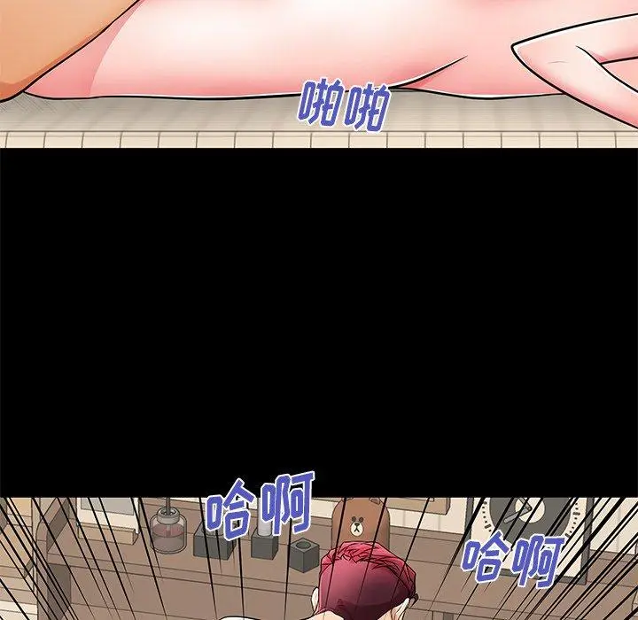失格妈妈 第54话 第77页