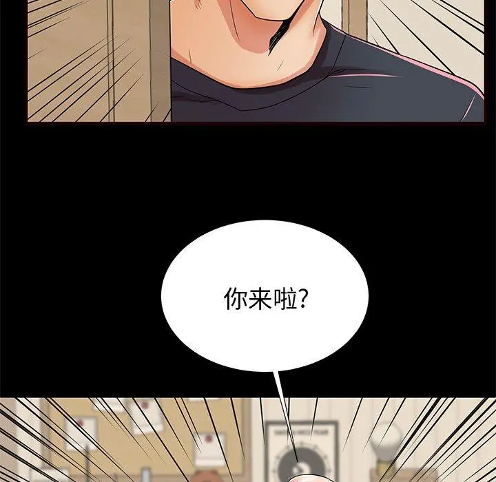 失格妈妈 第54话 第54页