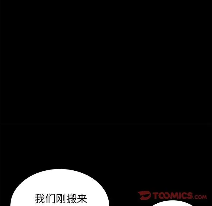 失格妈妈 第54话 第10页